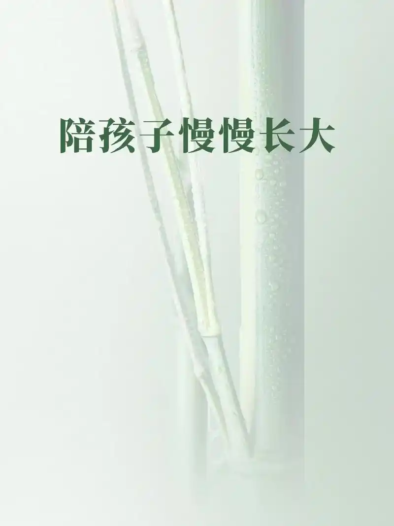 最美好的时光,是与你一起变老,是陪孩子慢慢长大78#育儿图文# - 抖