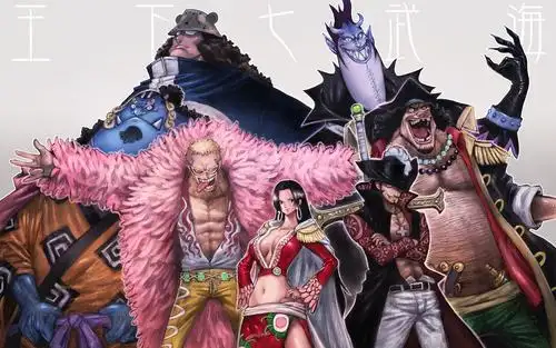 卡二,甚平,王下七武海,海贼王,四皇,海贼团