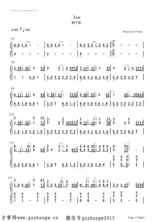 狮子座曾轶可简谱需改编