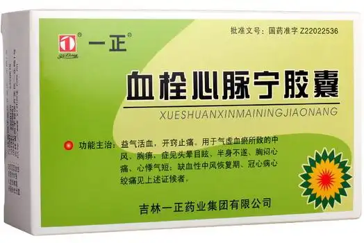 价格对比血栓心脉宁胶囊05g40粒吉林一正药业