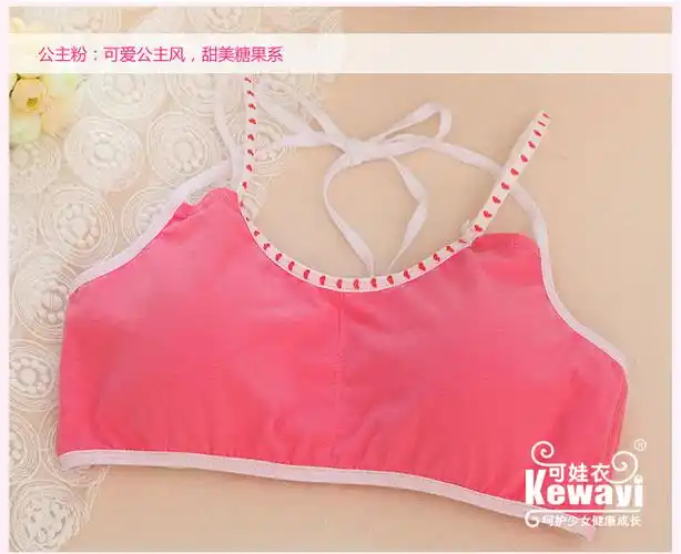 可娃衣挂脖发育期背心式内衣 双肩带修身百搭打底背心fa006/355 条纹
