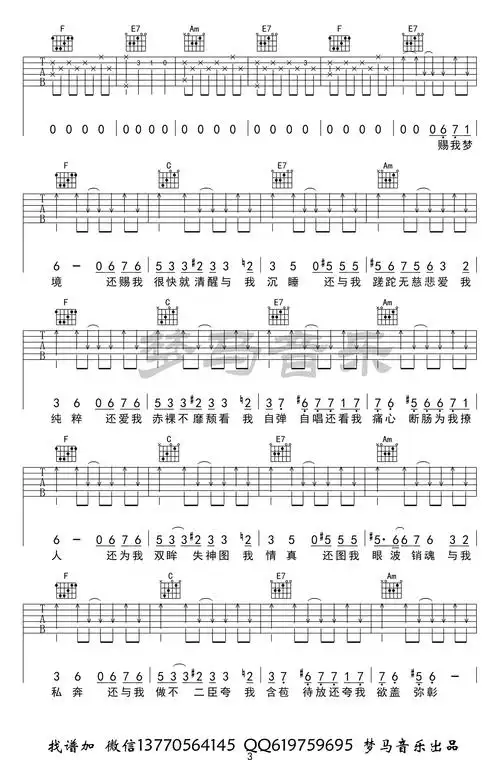 易燃易爆炸吉他谱 陈粒 c调弹唱谱 吉他示范视频