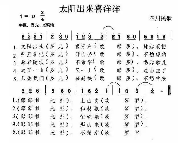 今天天气真好 太阳当空照 花儿对我笑 小鸟说早早早~ 光影游戏