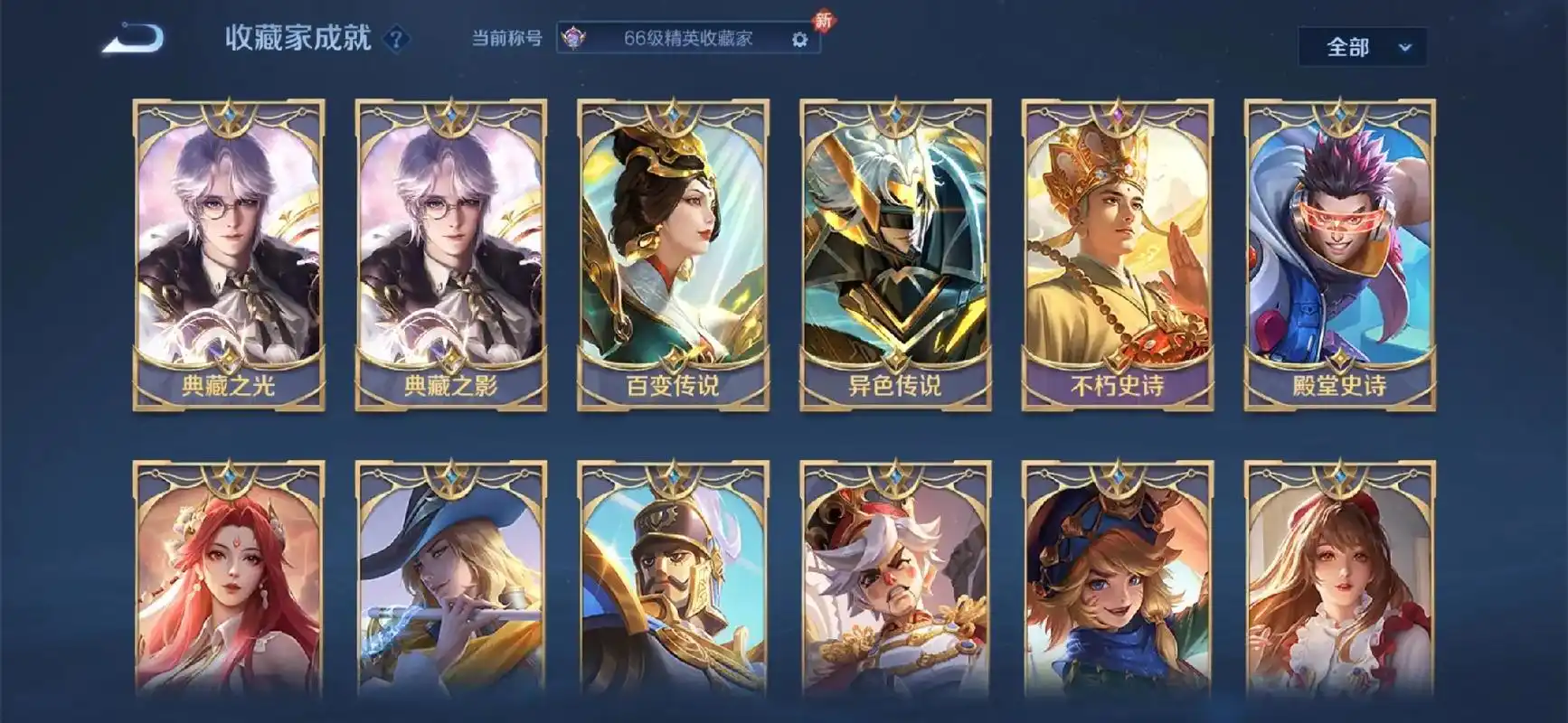 王者荣耀 #王者荣耀皮肤炫耀 哇咔咔 - 抖音