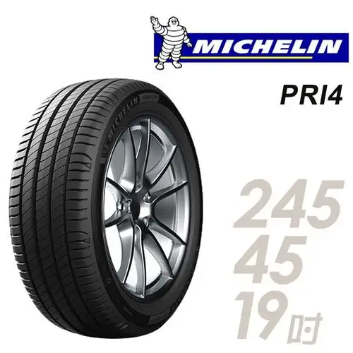 【michelin 米其林】primacy 4 pri4 高性能轮胎_pri4-245/45/19;pri4