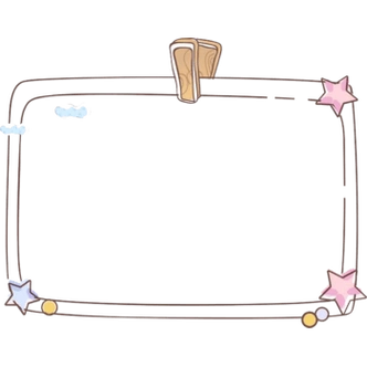 星星卡通边框