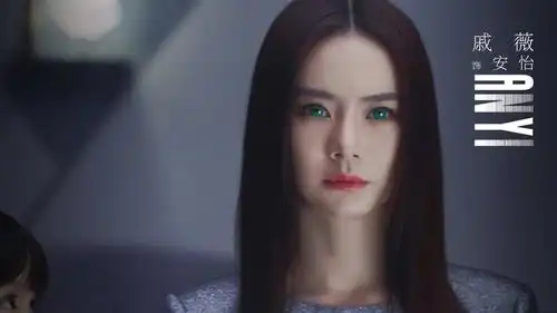 你好安怡大结局戚薇晒图表不舍希望2035见