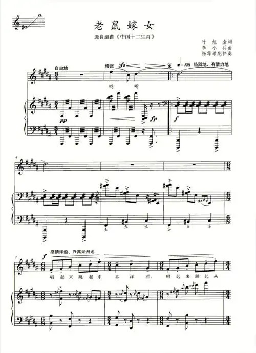 声乐正谱分享