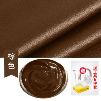 翻新上色皮包沙发皮鞋修复白鞋皮衣补色膏油漆棕色送6件套工具50ml