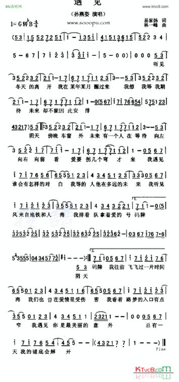 要 遇见单手钢琴简谱 不要太复杂了 谢谢