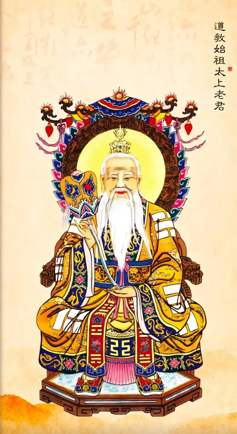 太上老君