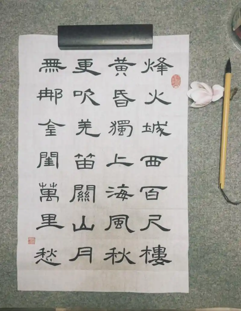 曹全碑集字,古诗第4首.《从军行七首》其一 王昌