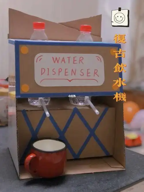 自制复古饮水机含教程