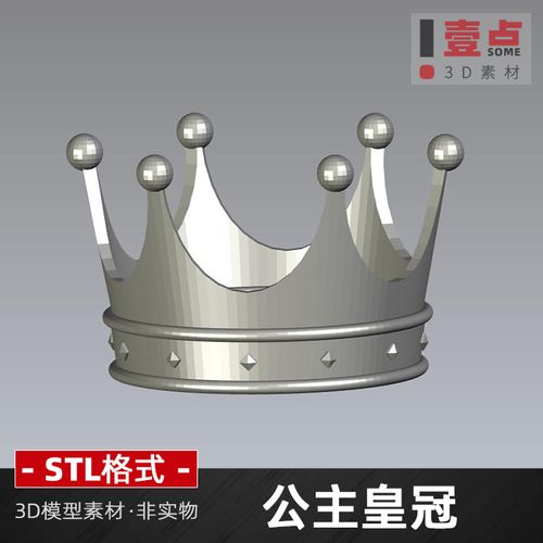 公主皇冠王冠立体圆雕图三维雕刻图3d模型打印数据图stl文件素材