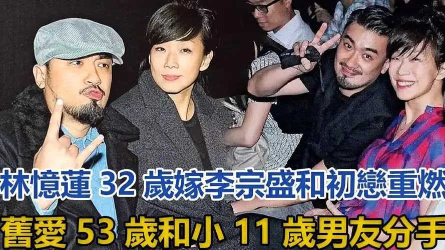 林忆莲:32岁嫁李宗盛,和初恋重燃旧爱,53岁和小11岁男友分手