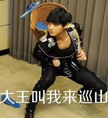 大王叫你来巡山facebook大战民族英雄黄子韬上阵全靠表情包facebook