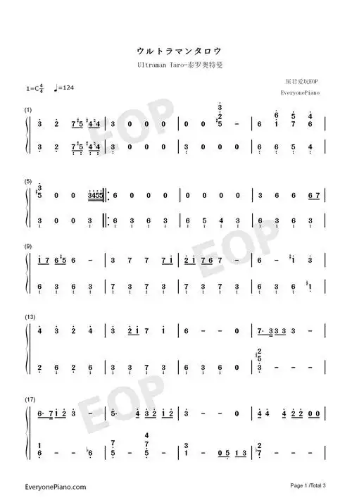 泰罗奥特曼ウルトラマンタロウ双手简谱预览1