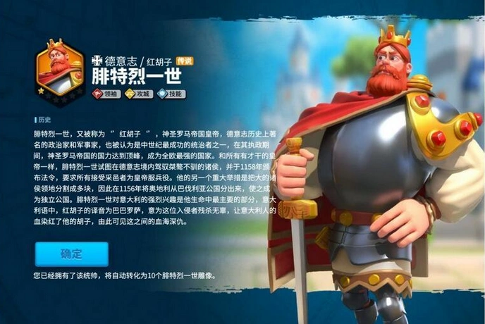 万国觉醒腓特烈一世天赋点和英雄搭配攻略红胡子攻略