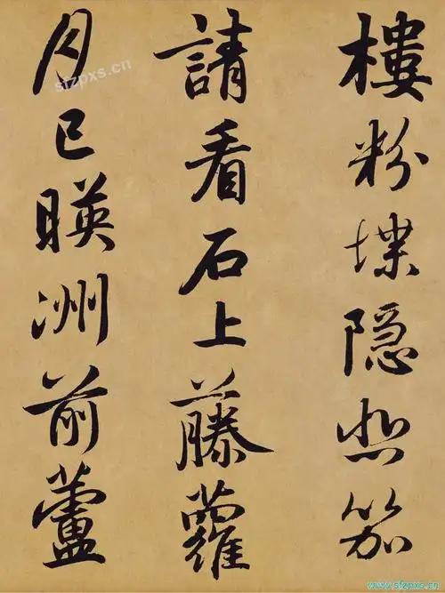 赵孟頫行书秋兴八首