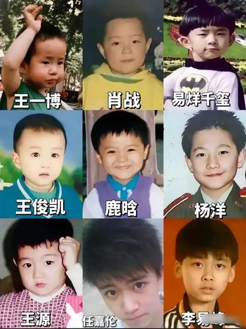 蔡徐坤,易烊千玺,肖战,王一博…… 67男明星小时候,谁从小就是帅哥?