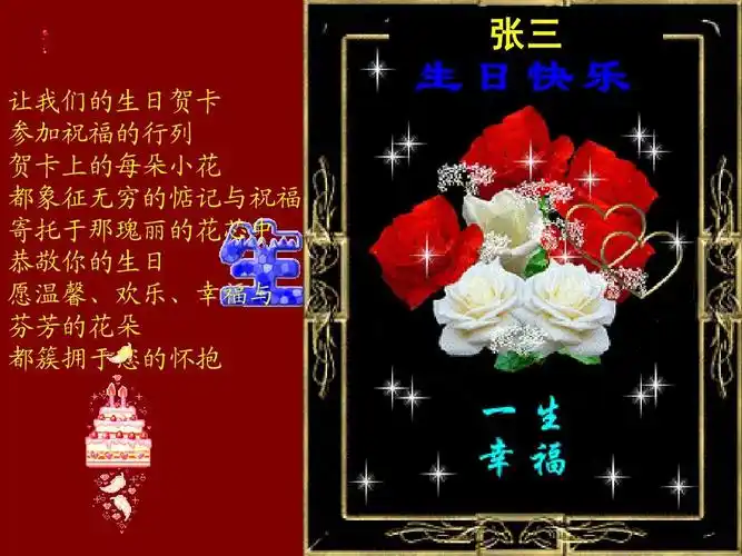 生日音乐贺卡-下载听听,看看吧,极品!