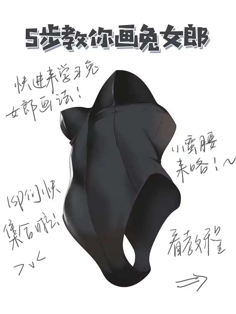 5步教你画兔女郎.#板绘 #板绘教程 #手绘 #一起学画画  - 抖音