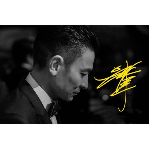 6寸刘德华 亲笔签名照片新款热门宣传照签名照 7号