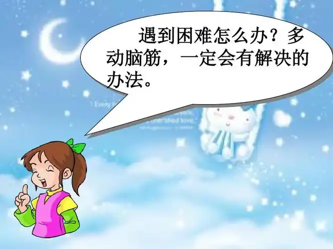 人教版一年级下册语文《识字五》ppt_word文档在线阅读与下载_无忧文