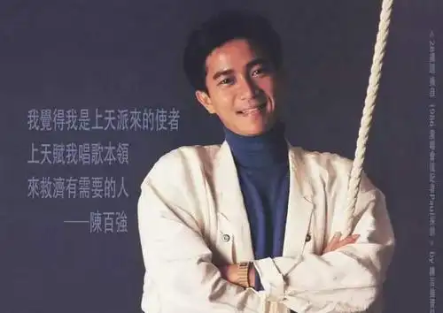 陈百强比谭咏麟和张国荣强在他的创作能力,他唱功也不比那两位差