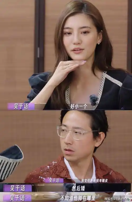 30岁吴千语:前任身家30亿,现任百亿富三代,带着豪门男友上综艺_施伯雄
