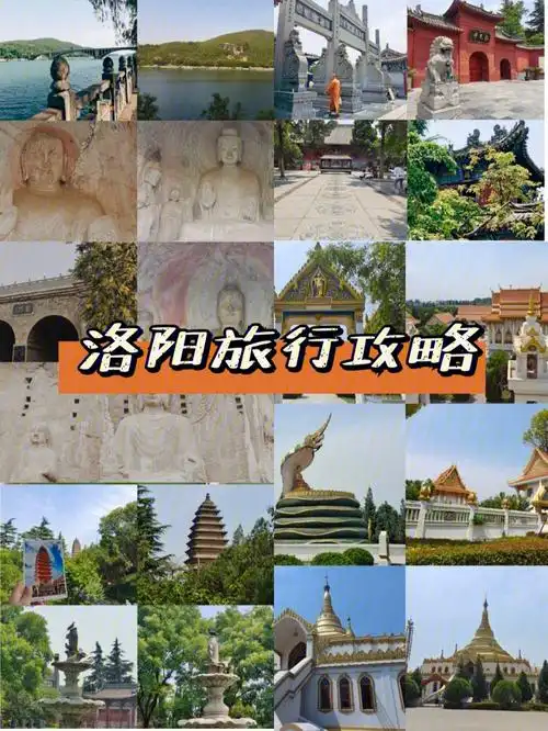 洛阳旅行攻略景点篇白马寺