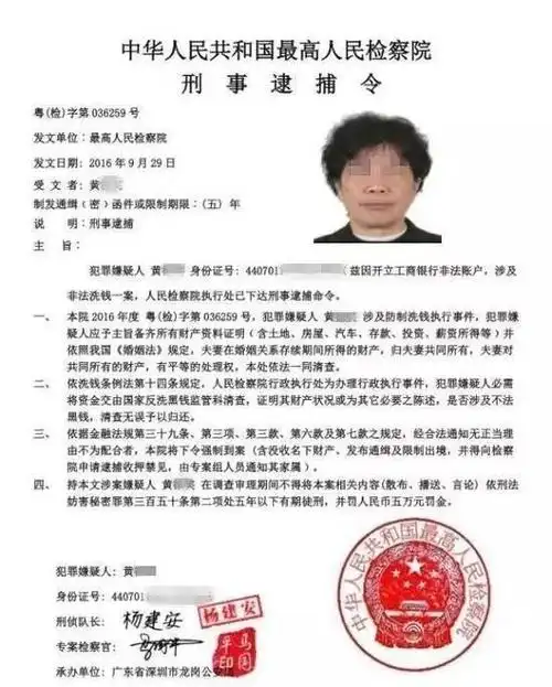 你接到过"假通缉令"吗?骗子的套路都在这里!