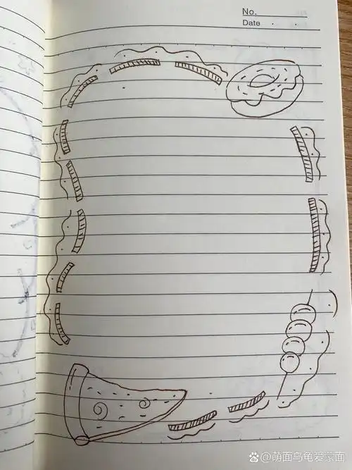 读书笔记卡通边框 读书笔记美食边框