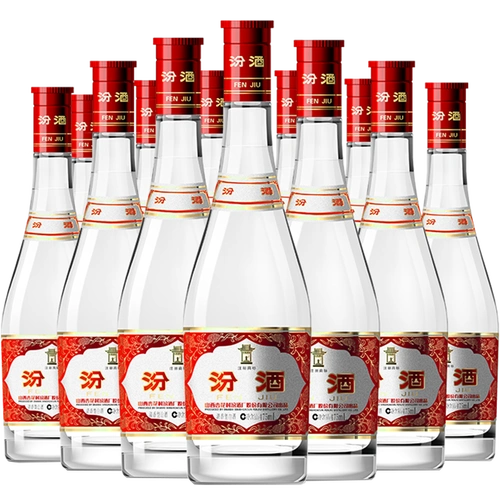 汾酒红盖玻汾清香型白酒42度475ml12瓶整箱装