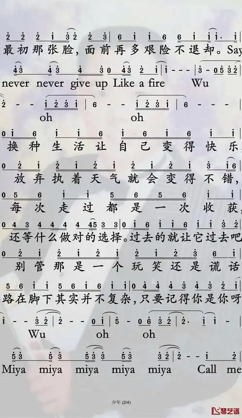 少年简谱-梦然歌曲-孙世彦曲谱-曲谱网