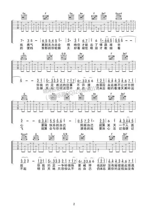 《《约定》吉他谱》__吉他图片谱3张