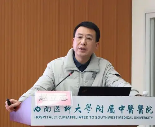 西南医科大学附属中医医院赵立志副教授作题为《2018中国心力衰竭指南
