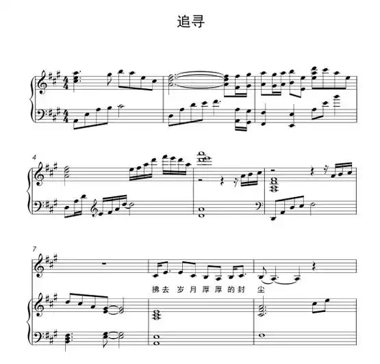 追寻大连市童声合唱团重新改编编配