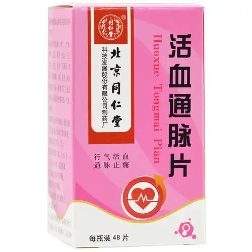 同仁堂 活血通脉片 0.