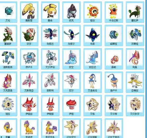 赛尔号中,超能系的精灵有哪些