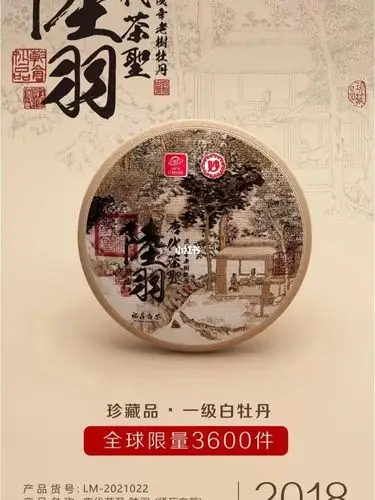 六妙白茶陆羽一级老树白牡丹_牡丹_白茶_美食_美食其他