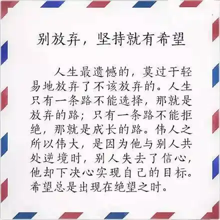 每日文摘--别!(写的真好)