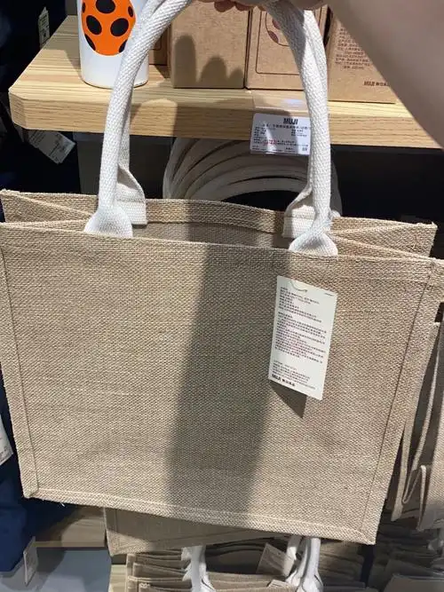 muji的18元麻布包包
