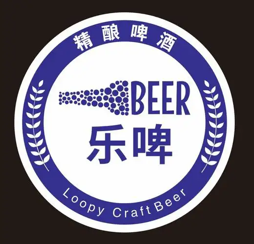 乐啤 精酿啤酒 beer loopy craft beer 商标公告