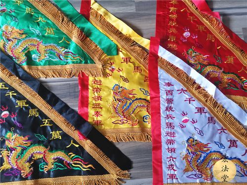 道教令旗五营兵马旗五龙旗五色旗五龙令旗道教用品16尺五营旗