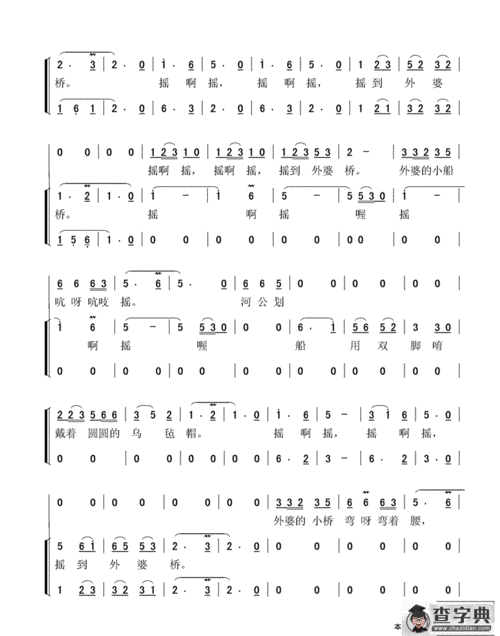 摇啊摇 摇到外婆桥(少年小合唱)_摇啊摇 摇到外婆桥(少年小合唱)简谱