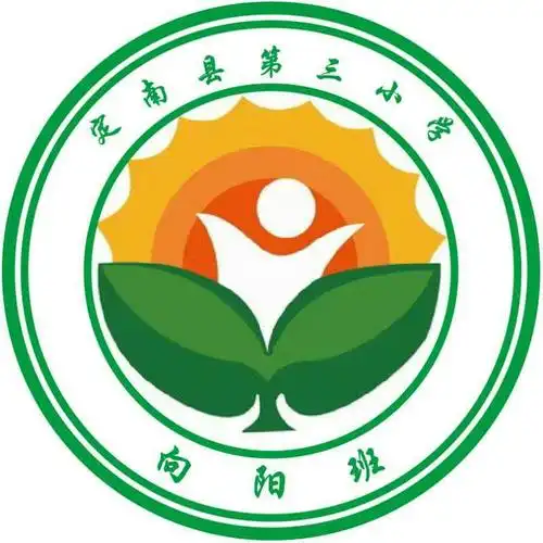 "爱在五月,情暖母亲" ――记定南三小向阳班母亲节活动