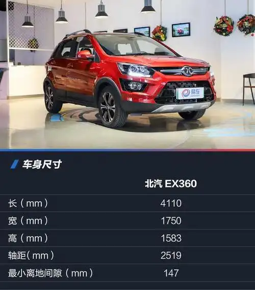 更高续航 更低使用成本 抢先实拍图解 北汽新能源ex360