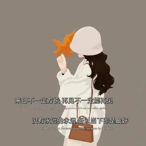 抖音热门背景图兄弟是树女人是路没钱别砍树有钱别迷路