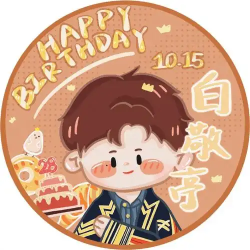 白敬亭2021生日放送」[迷雾剧场]第二弹  鸽乐融融庆生头像[迷雾剧场]